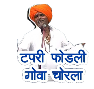 Marathi funny Stickers for Whatsapp,