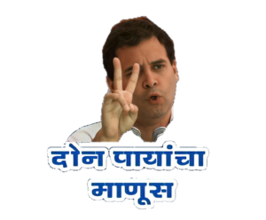 Rahul Gandhi Whatsapp sticker